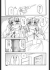 HEATDOWN試し読み3ページ