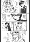 HEATDOWN試し読み4ページ