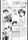 LOVEとLOVE試し読み2ページ