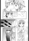 LOVEとLOVE試し読み3ページ