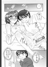 LOVEとLOVE試し読み4ページ