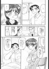 MEMORIAL試し読み3ページ
