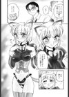MILKY JUICY試し読み3ページ