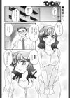TRIPLE試し読み2ページ