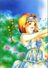 WONDERFUL ONE試し読み3ページ