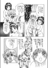 WONDERFUL ONE試し読み7ページ