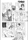 WONDERFUL ONE試し読み8ページ