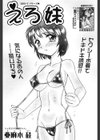 えろ妹試し読み1ページ