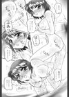 えろ妹試し読み4ページ