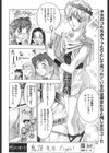 スイート・ミュージカル試し読み2ページ