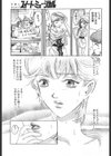 スイート・ミュージカル試し読み3ページ