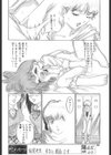 スイート・ミュージカル試し読み4ページ