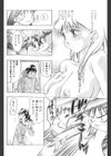 スイッチ試し読み4ページ