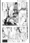 架空の園試し読み2ページ