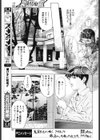 架空の園試し読み3ページ