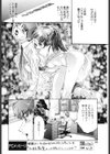 架空の園試し読み4ページ