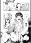 架空の園試し読み5ページ
