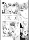架空の園試し読み6ページ