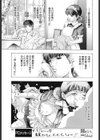 架空の園試し読み7ページ