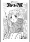 偽りの瞳試し読み1ページ