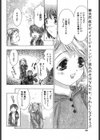 偽りの瞳試し読み2ページ