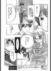 偽りの瞳試し読み3ページ
