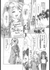 偽りの瞳試し読み4ページ
