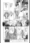 偽りの瞳試し読み5ページ