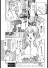 偽りの瞳試し読み7ページ
