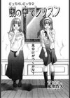 鏡の中でレッスン試し読み1ページ