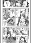 鏡の中でレッスン試し読み2ページ
