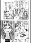 鏡の中でレッスン試し読み3ページ