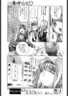 鏡の中でレッスン試し読み5ページ