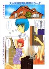 自分の中の…？試し読み1ページ