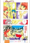 自分の中の…？試し読み3ページ