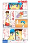 自分の中の…？試し読み4ページ