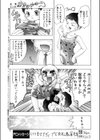 自分の中の…？試し読み5ページ