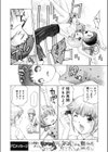自分の中の…？試し読み6ページ