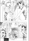 自分の中の…？試し読み7ページ
