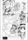 自分の中の…？試し読み8ページ