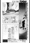 笑顔のひみつ試し読み2ページ
