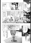 笑顔のひみつ試し読み4ページ