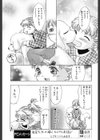 笑顔のひみつ試し読み5ページ