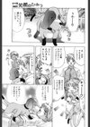 笑顔のひみつ試し読み7ページ