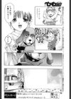 笑顔のひみつ試し読み8ページ