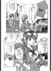 男のコ革命試し読み3ページ