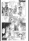 男のコ革命試し読み4ページ