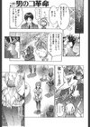 男のコ革命試し読み5ページ