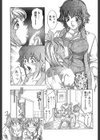 男のコ革命試し読み7ページ