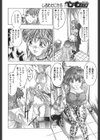 男のコ革命試し読み8ページ